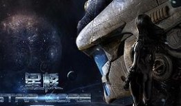 星核在线观看,探索宇宙奥秘的虚拟之旅