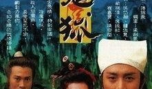 鬼狐王整版在线观看,在线惊悚奇幻之旅