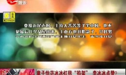 娱乐新闻八卦爆料网站,明星幕后故事大曝光！