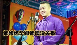 岳云鹏爆料师娘视频,揭秘相声界背后的故事