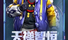 和平精英最新皮服爆料,炫酷造型，等你来战！