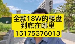 2022房产最新爆料