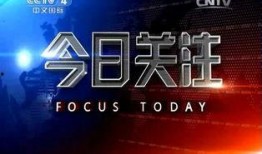 今日关注爆料怎么爆料,独家爆料背后的故事