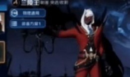 兰陵王最新爆料视频