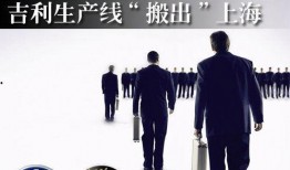 吉利员工生产爆料视频真实,员工爆料视频背后的真实生产现场