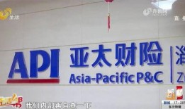 保险公司内部爆料视频,保险公司黑幕曝光，视频揭露惊人内幕