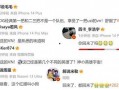 涵艺爆料解说大全视频播放,精彩视频内容概览