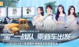 最新爆料载具大全图片视频