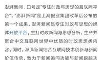 澎湃新闻爆料德阳医生,澎湃新闻独家爆料引发社会关注