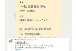 2.1到2.4卡池最新爆料,精彩角色集结，精彩剧情即将展开