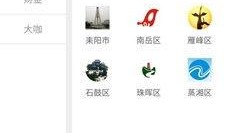 衡阳新闻爆料平台,聚焦民生热点，传递社会声音