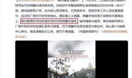 胡某宇知情人爆料录音视频,知情者还原惊人细节