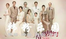 韩剧结婚契约在线观看,韩剧甜蜜爱情与契约婚姻的奇幻之旅