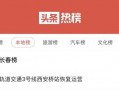 常州最新爆料消息新闻网,揭秘城市热点事件背后的真相