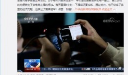 如何上新闻爆料,如何让您的声音登上头条