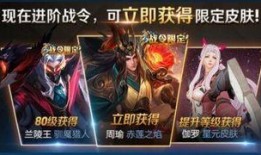 荣耀战令最新皮肤爆料,神秘英雄华丽变身，炫酷特效引期待！