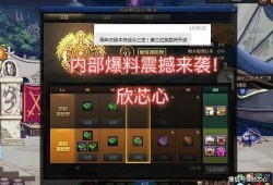 dnf最新内部爆料,揭秘游戏新篇章与神秘更新内容