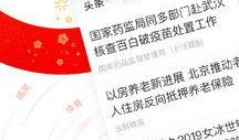 网易新闻爆料投稿要求