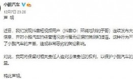 小慧抖音爆料最新消息,最新热点事件揭秘！”