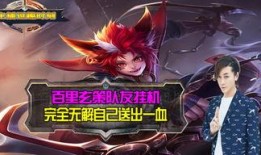 爆料的王者主播是谁啊视频,王者主播身份大曝光，视频爆料引发热议！