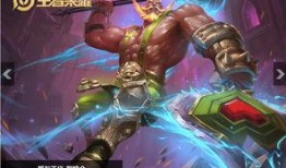 程咬金皮肤最新爆料,勇猛战神，霸气侧漏！