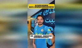 曼城球衣爆料视频最新,全新设计引发热议