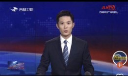 吉林新闻联播在线观看