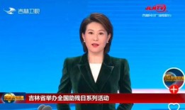 吉林新闻联播在线观看