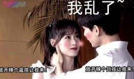 初遇夫妇圈内爆料视频