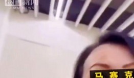 推特前女高管爆料事件视频