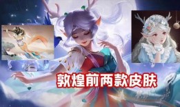 瑶妹最新皮肤爆料,仙气缭绕，美不胜收