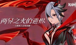 原神动漫最新爆料,神秘角色揭晓，奇幻世界再掀波澜！