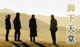 脚下天堂在线观看,探寻绝美风光的视觉盛宴