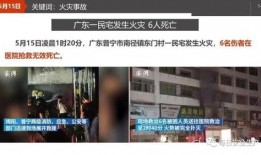 广东清远爆料事件视频,视频揭露惊人真相