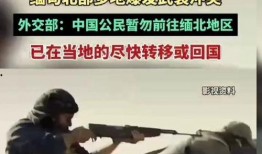 缅北最新爆料消息,最新爆料揭示神秘势力动向