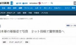 日本爆料最新新闻事件,惊天事件引发社会热议！”