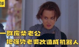 复制娇妻在线免费观看,复制娇妻在线免费观看，浪漫剧情等你解锁