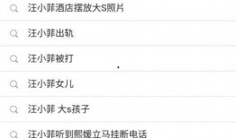 娱乐吃瓜 汪小菲微博号,娱乐吃瓜背后的故事”