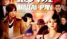 金大班在线观看,在线重温经典，重温传奇人生