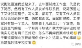 张雪迎圈内爆料,真实与虚假的碰撞