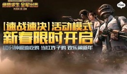 新闻爆料吃鸡游戏,吃鸡游戏将迎来重大更新，玩家期待值飙升！