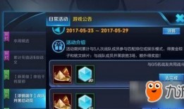 王者荣耀最新爆料新活动,神秘庆典，福利大放送！