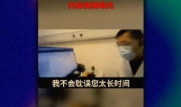 新疆医美爆料事件视频,揭开美容行业背后的惊人真相