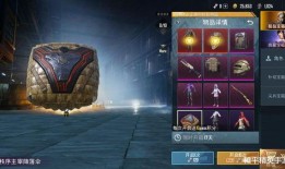 2024吃鸡新皮肤爆料最新军需,炫酷造型，等你来战！