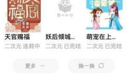 专心吃瓜小说免费阅读下载,免费阅读，揭秘小说世界