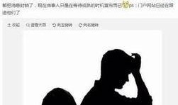 圈内八卦爆料离婚,某明星夫妇疑似因传闻离婚，真相究竟如何？