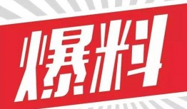 发视频带大爆料字眼要紧吗,视频内容背后的真相与影响