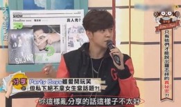 八点爆料罗志祥视频全集,八点爆料揭露惊人真相