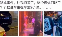 潮州网红吃瓜事件是真的吗,真相揭秘还是网络谣言？