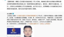 海南文昌爆料事件视频,视频揭露惊人真相